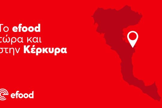 efood kerkyra
